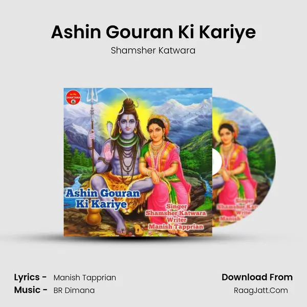 Ashin Gouran Ki Kariye mp3 song