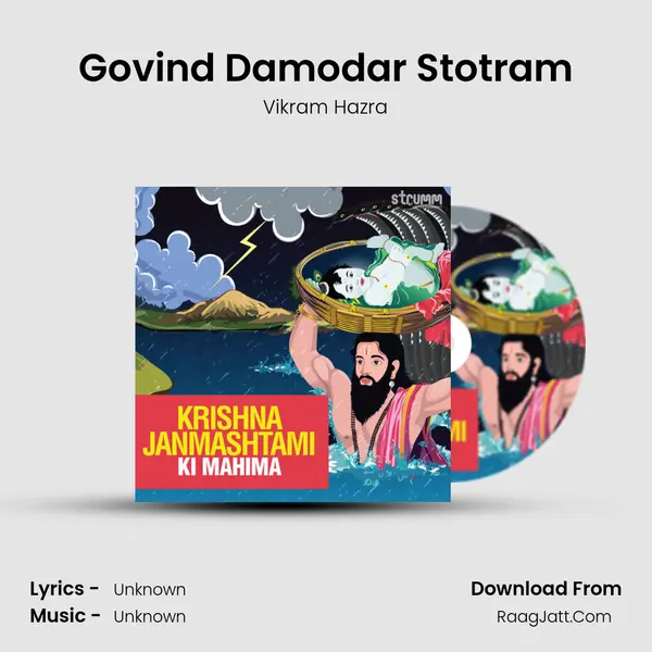 Govind Damodar Stotram mp3 song