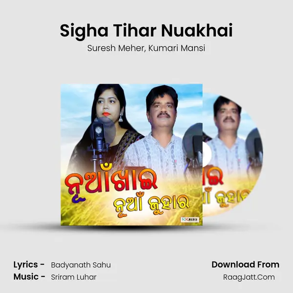 Sigha Tihar Nuakhai Song mp3 | Suresh Meher