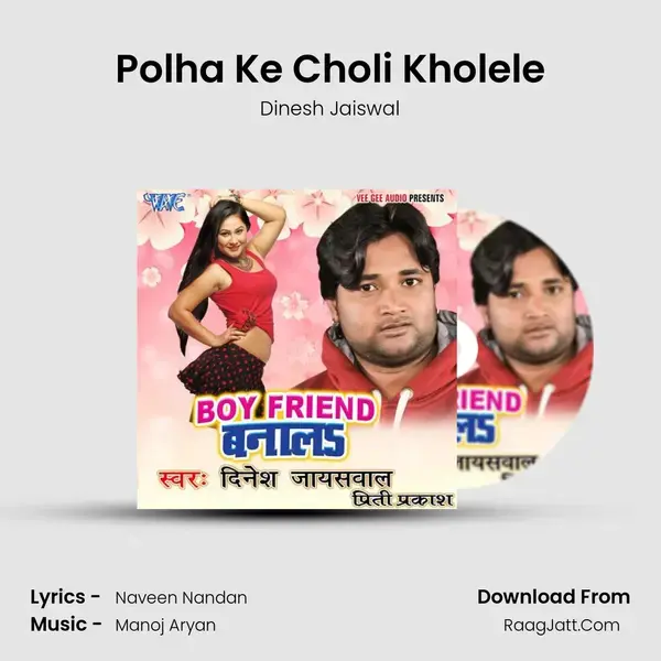 Polha Ke Choli Kholele Song mp3 | Dinesh Jaiswal