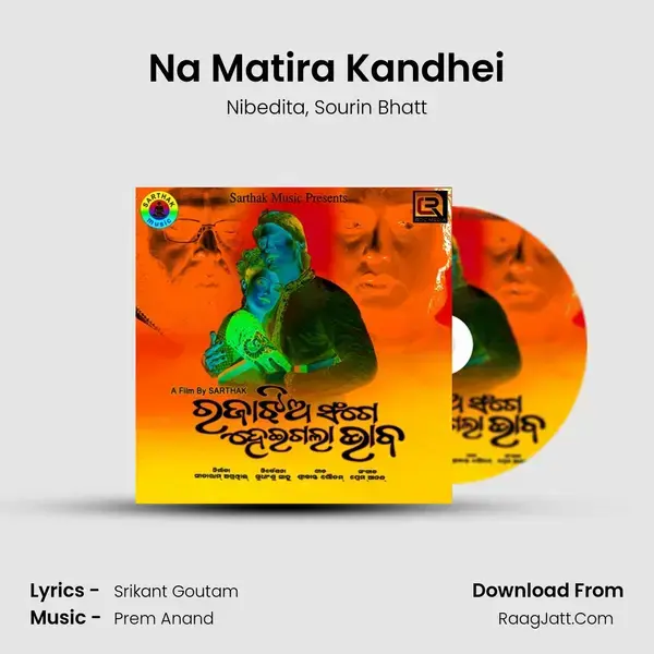 Na Matira Kandhei Song mp3 | Nibedita