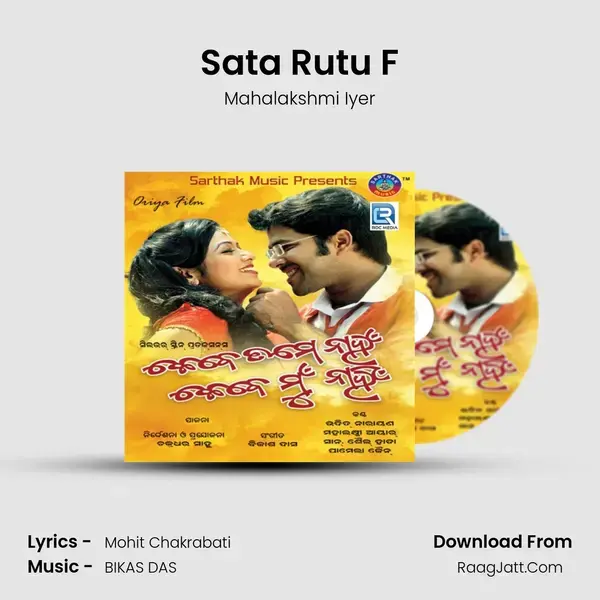 Sata Rutu F Song mp3 | Mahalakshmi Iyer