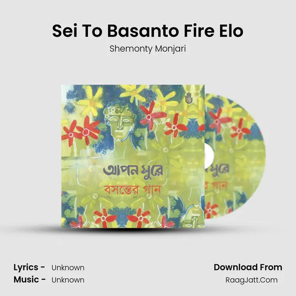 Sei To Basanto Fire Elo Song mp3 | Shemonty Monjari