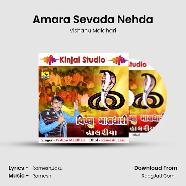 Amara Sevada Nehda mp3 song