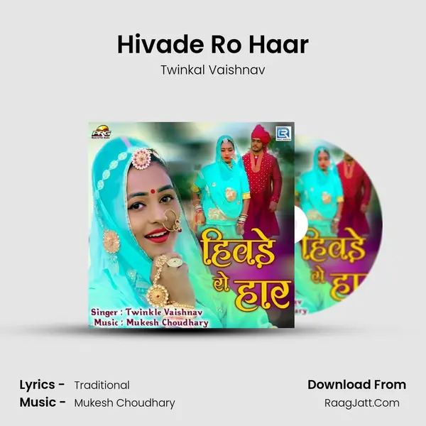 Hivade Ro Haar mp3 song