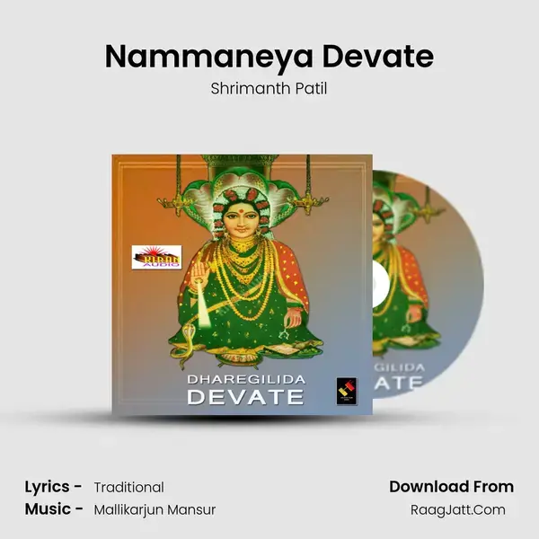 Nammaneya Devate mp3 song