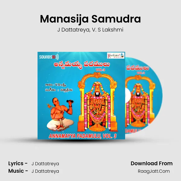 Manasija Samudra mp3 song