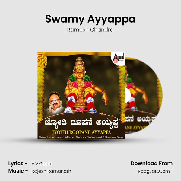 Swamy Ayyappa mp3 song