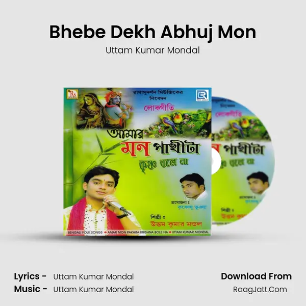 Bhebe Dekh Abhuj Mon Song mp3 | Uttam Kumar Mondal