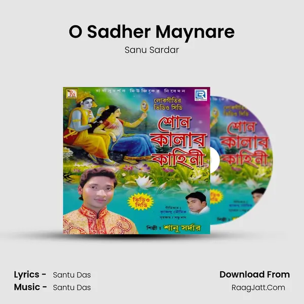 O Sadher Maynare Song mp3 | Sanu Sardar