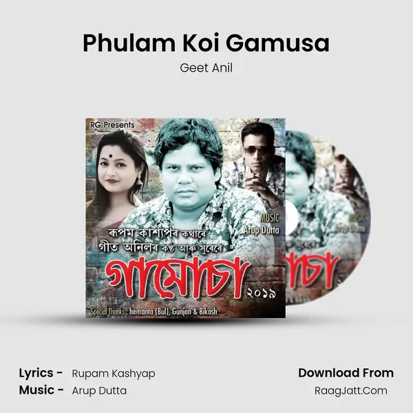 Phulam Koi Gamusa Song mp3 | Geet Anil