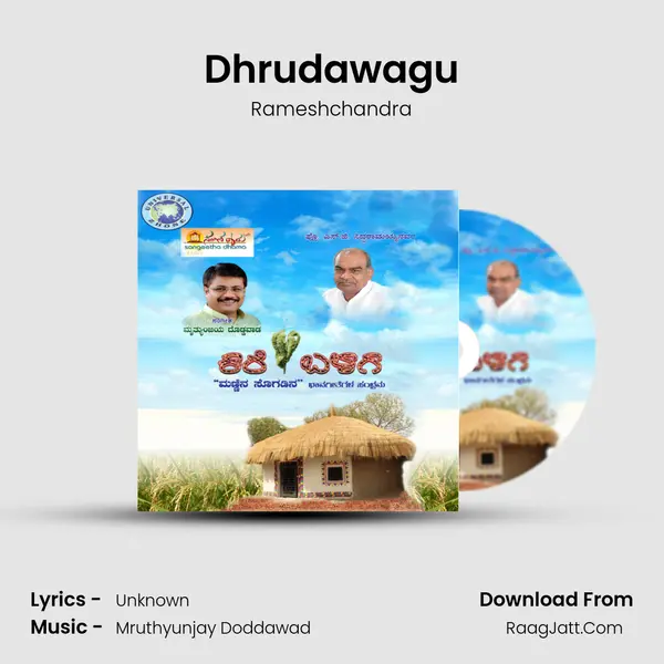 Dhrudawagu Song mp3 | Rameshchandra