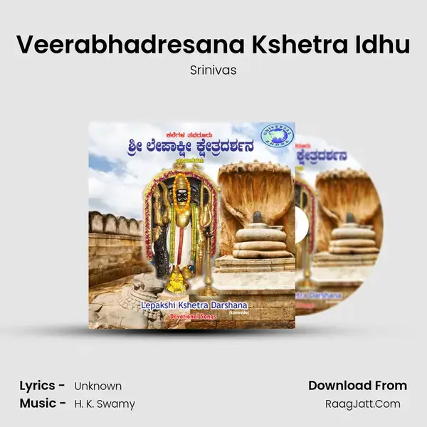 Veerabhadresana Kshetra Idhu Song mp3 | Srinivas