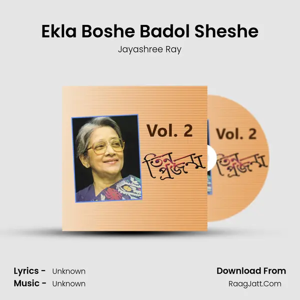 Ekla Boshe Badol Sheshe Song mp3 | Jayashree Ray