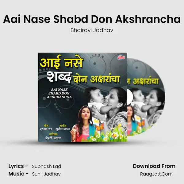 Aai Nase Shabd Don Akshrancha mp3 song