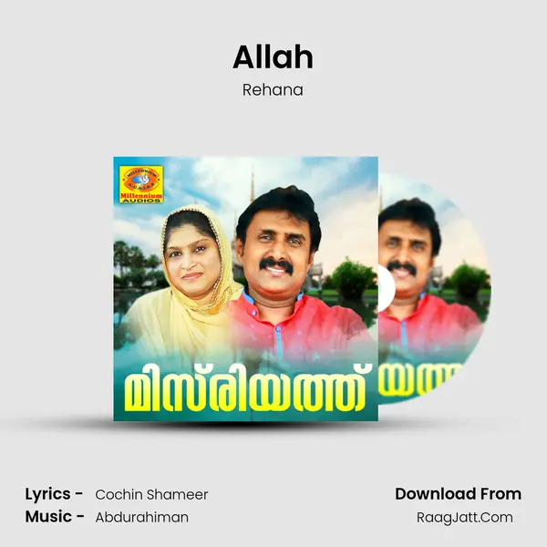 Allah Song mp3 | Rehana