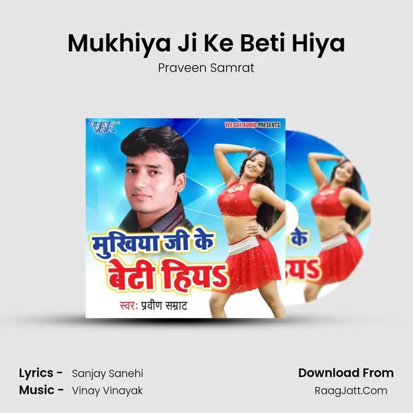 Mukhiya Ji Ke Beti Hiya mp3 song