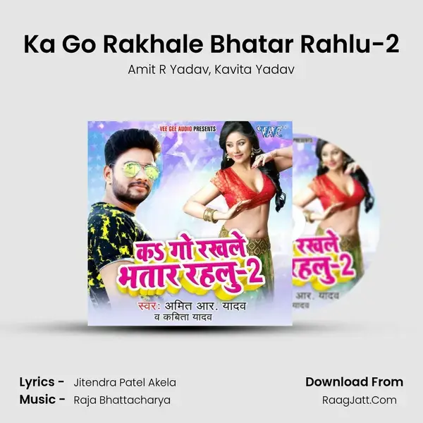 Ka Go Rakhale Bhatar Rahlu-2 Song mp3 | Amit R Yadav