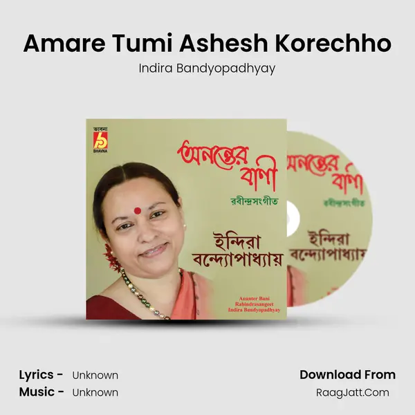 Amare Tumi Ashesh Korechho Song mp3 | Indira Bandyopadhyay