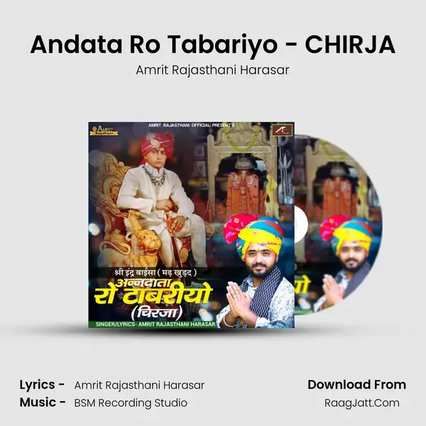 Andata Ro Tabariyo - CHIRJA Song mp3 | Amrit Rajasthani Harasar