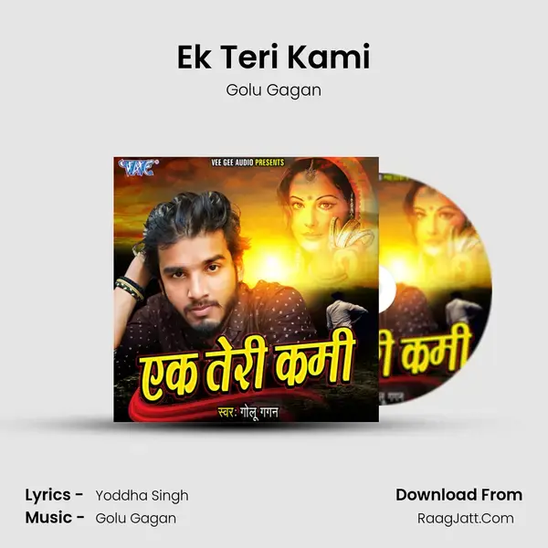 Ek Teri Kami Song mp3 | Golu Gagan