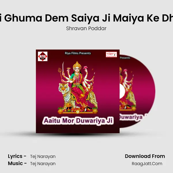 Tani Ghuma Dem Saiya Ji Maiya Ke Dham Song mp3 | Shravan Poddar