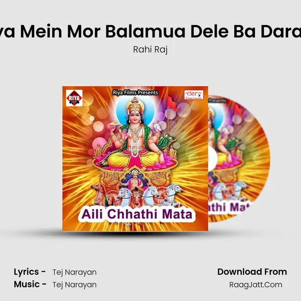 Ratiya Mein Mor Balamua Dele Ba Daradiya Song mp3 | Rahi Raj