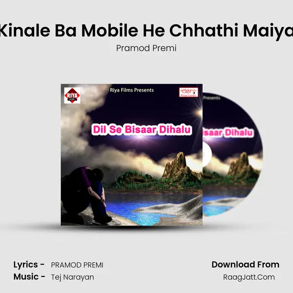 Kinale Ba Mobile He Chhathi Maiya Song mp3 | Pramod Premi