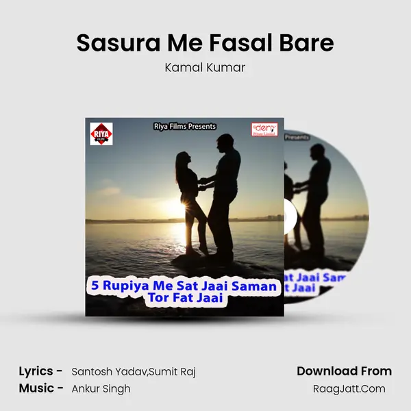 Sasura Me Fasal Bare Song mp3 | Kamal Kumar