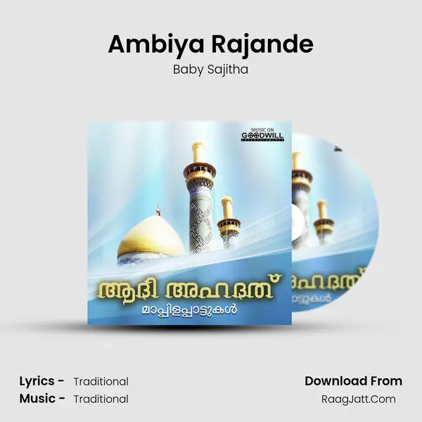 Ambiya Rajande Song mp3 | Baby Sajitha