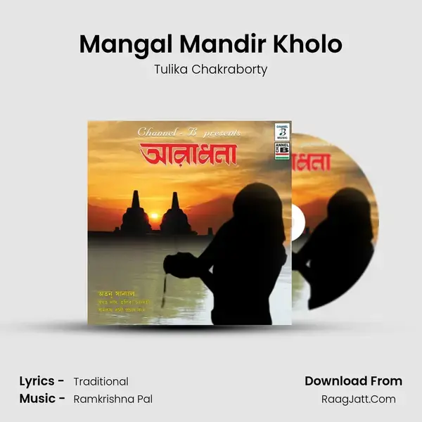 Mangal Mandir Kholo mp3 song