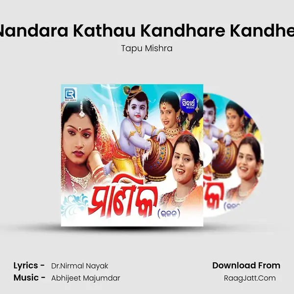 Nandara Kathau Kandhare Kandhei Song mp3 | Tapu Mishra