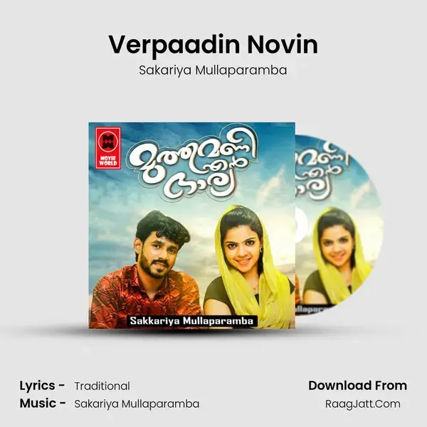 Verpaadin Novin mp3 song