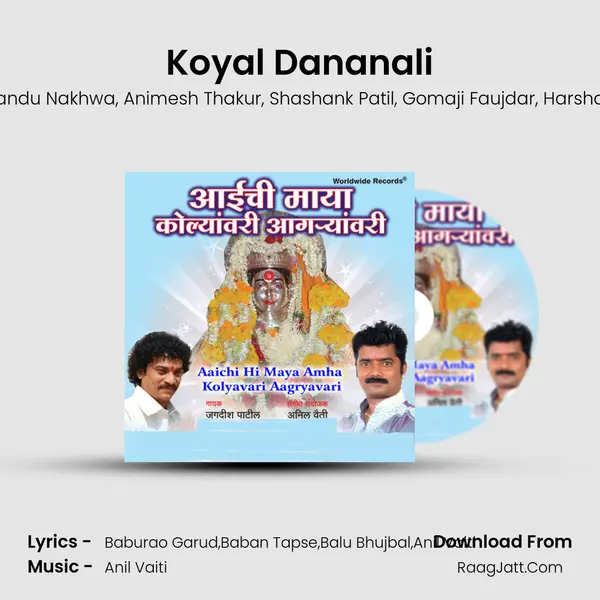 Koyal Dananali mp3 song