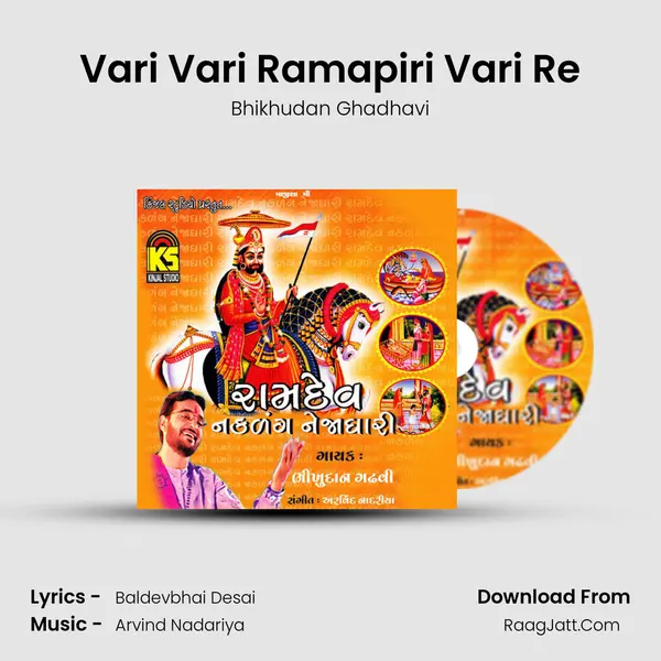 Vari Vari Ramapiri Vari Re Song mp3 | Bhikhudan Ghadhavi