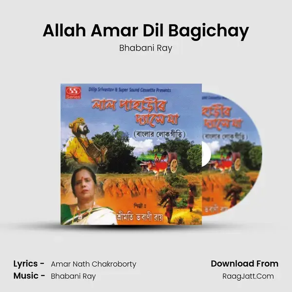 Allah Amar Dil Bagichay mp3 song