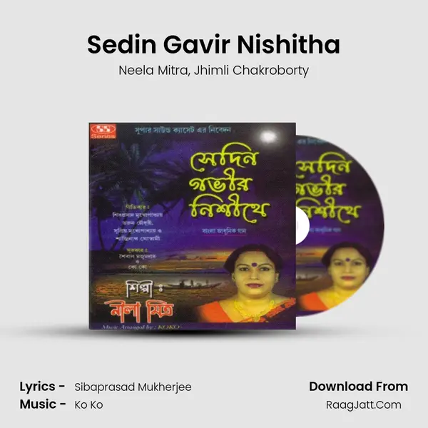 Sedin Gavir Nishitha Song mp3 | Neela Mitra