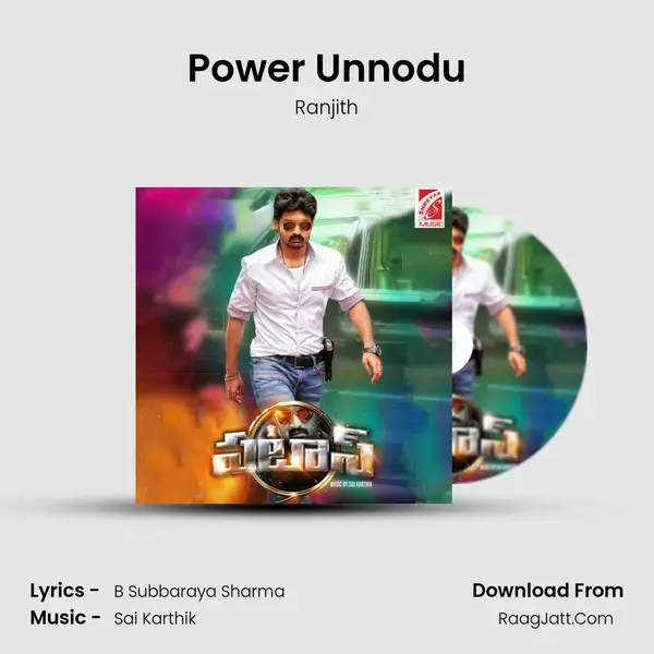 Power Unnodu Song mp3 | Ranjith