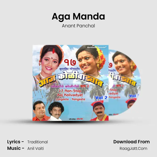 Aga Manda Song mp3 | Anant Panchal