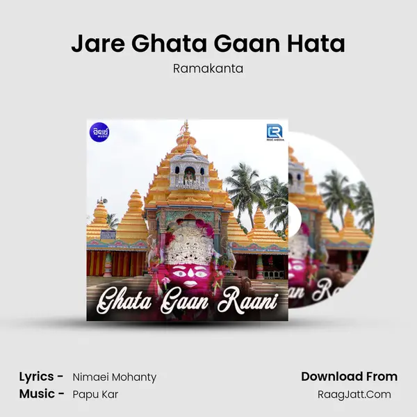 Jare Ghata Gaan Hata mp3 song