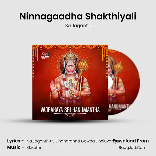 Ninnagaadha Shakthiyali mp3 song