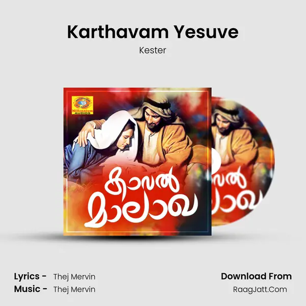 Karthavam Yesuve Song mp3 | Kester