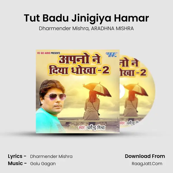 Tut Badu Jinigiya Hamar Song mp3 | Dharmender Mishra