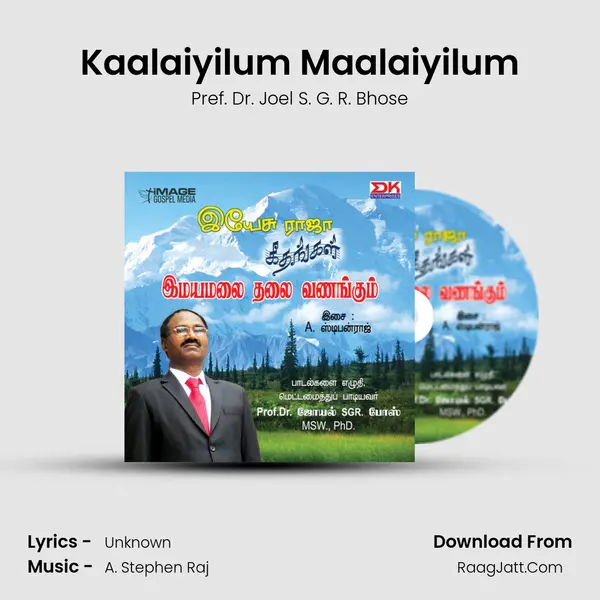 Kaalaiyilum Maalaiyilum mp3 song