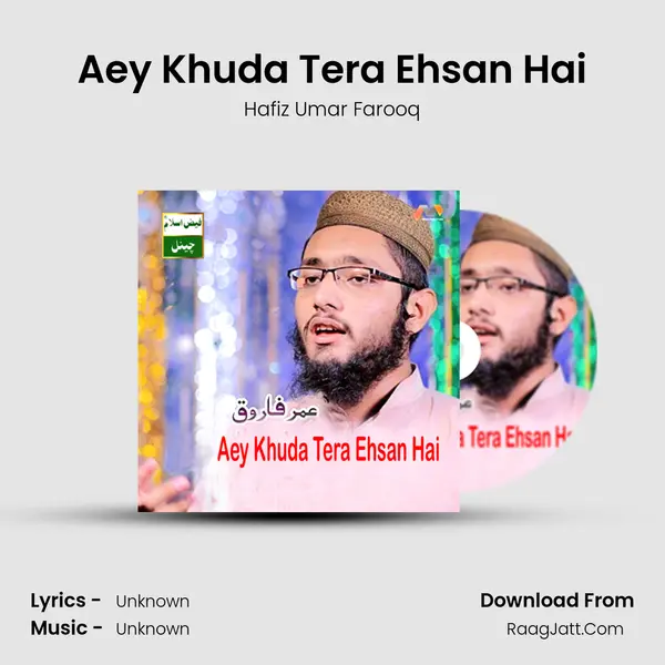 Aey Khuda Tera Ehsan Hai mp3 song