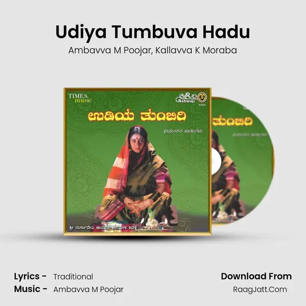 Udiya Tumbuva Hadu mp3 song