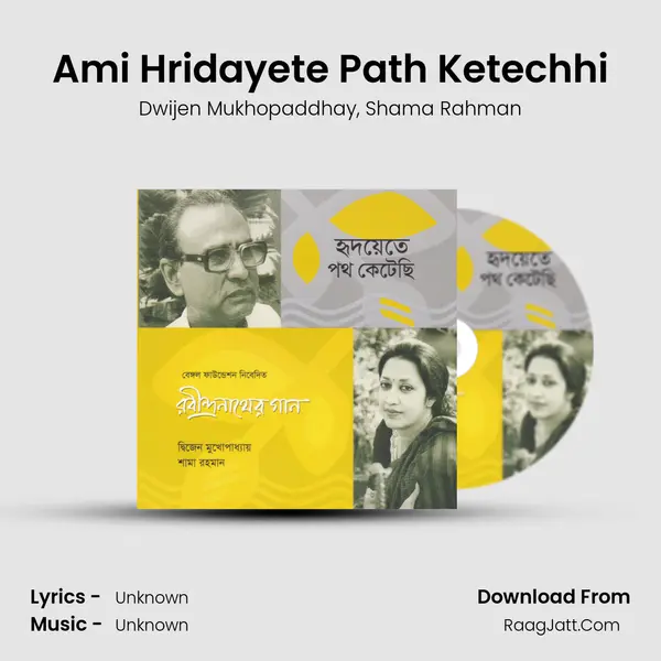 Ami Hridayete Path Ketechhi Song mp3 | Dwijen Mukhopaddhay