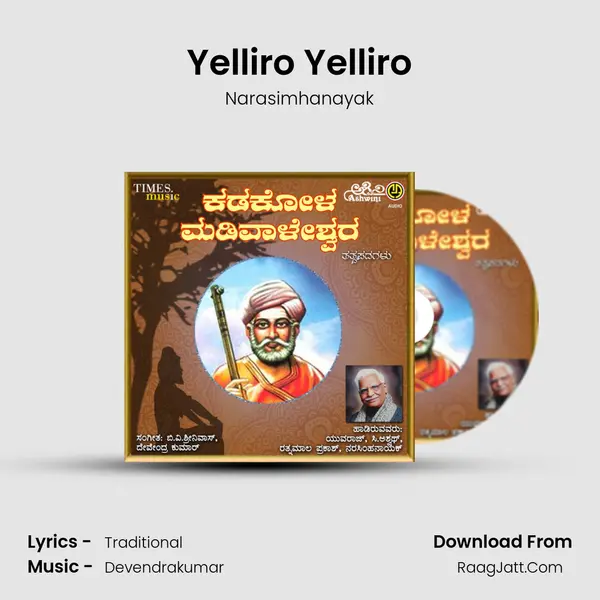 Yelliro Yelliro Song mp3 | Narasimhanayak