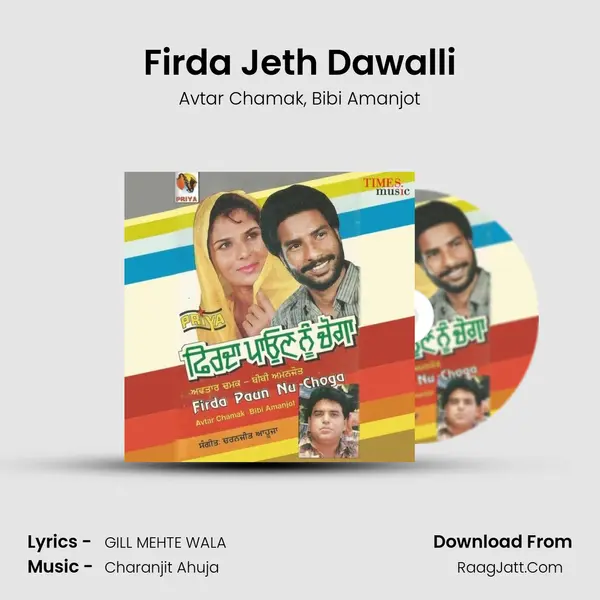 Firda Jeth Dawalli mp3 song