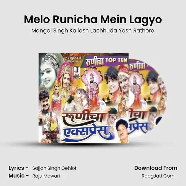 Melo Runicha Mein Lagyo Song mp3 | Mangal Singh Kailash Lachhuda Yash Rathore